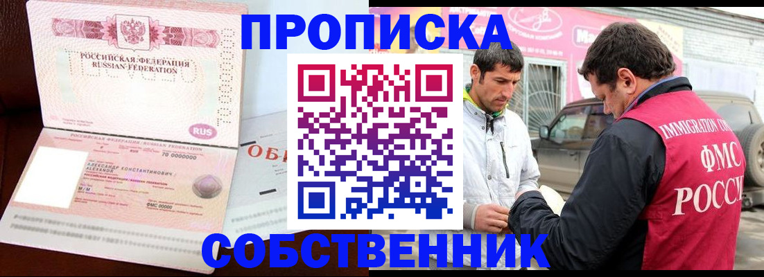 временная прописка в Мегионе