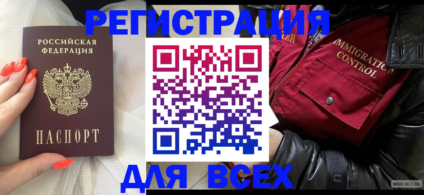 миграционный учет в Мегионе