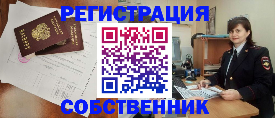 временная регистрация поиск в Мегионе