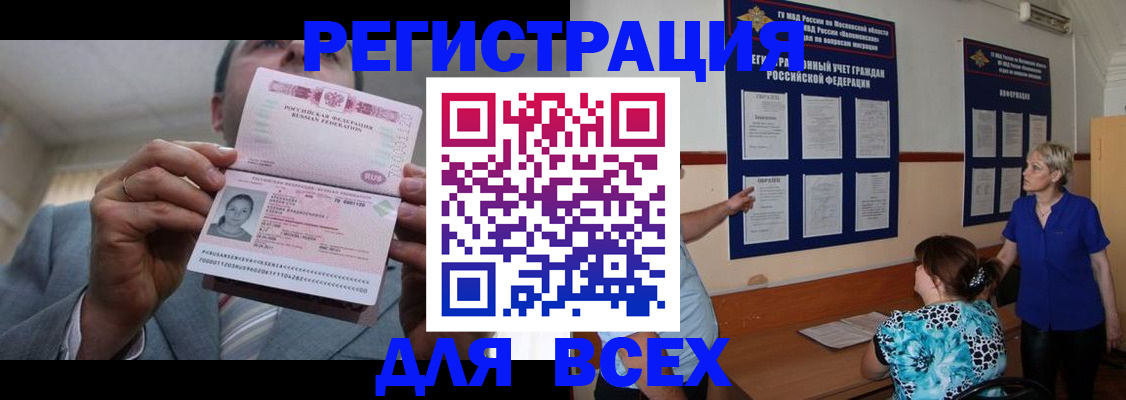регистрация в Мегионе