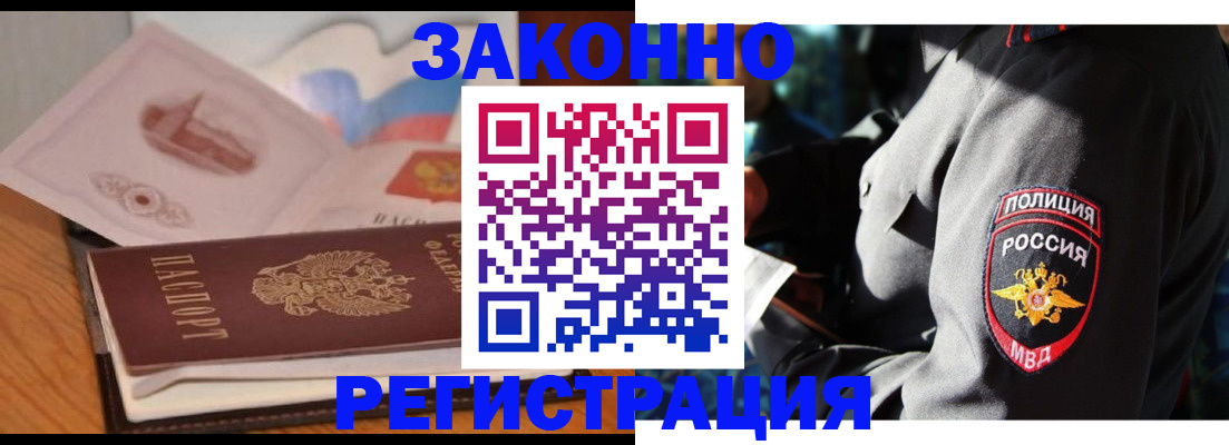 прописка поиск в Мегионе