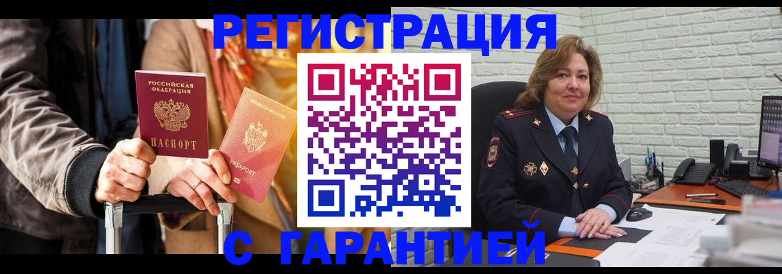 прописка поиск в Мегионе